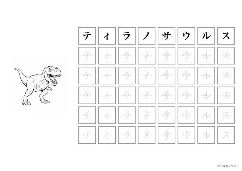 練習シートのサンプル