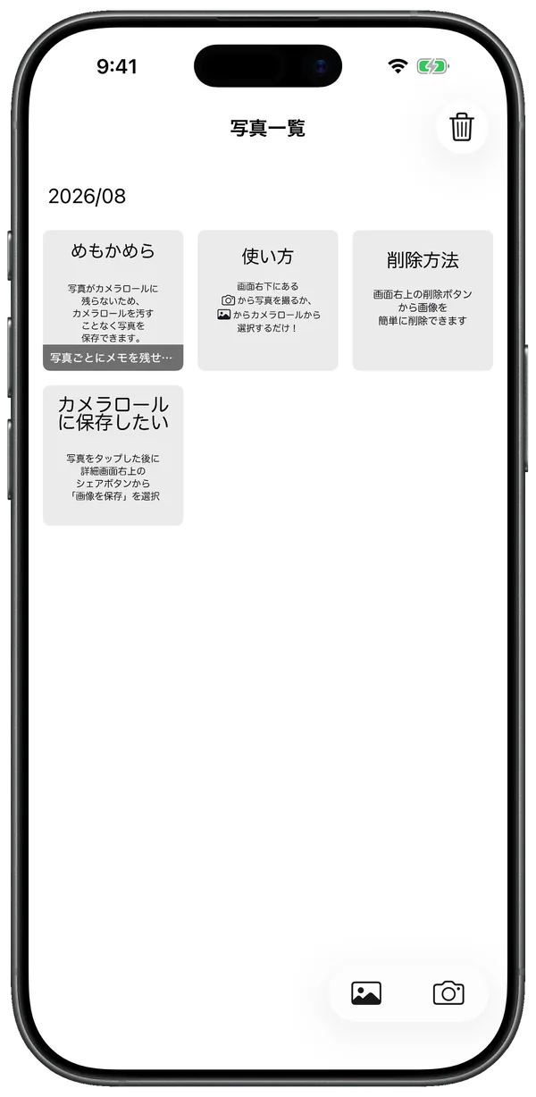 めもかめらの写真一覧