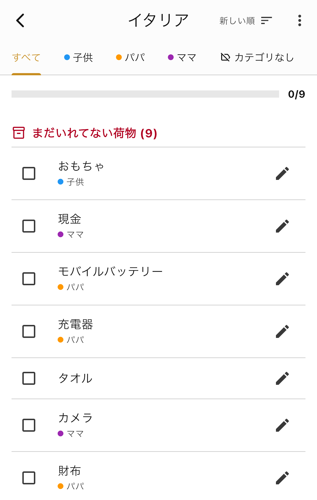 にもついれた? アプリのスクリーンショット