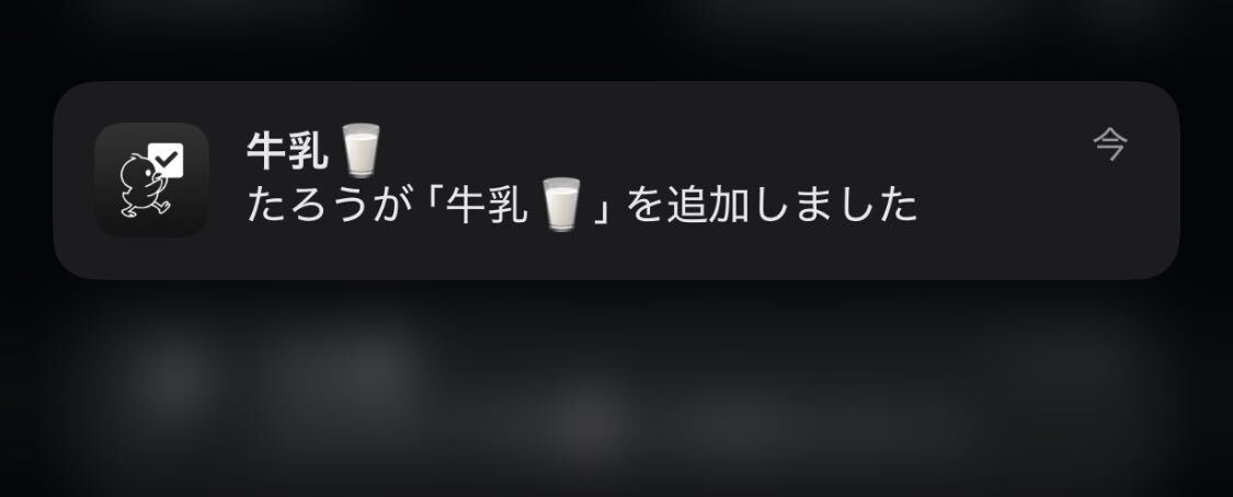 プッシュ通知機能