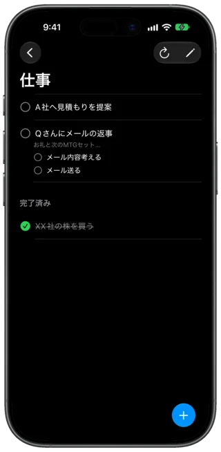 iPhoneで表示したToDo一覧。仕事のタスク、メモ、サブタスクと完了チェックをひとつの画面で管理できます。